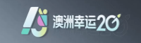 幸运澳洲趣玩平台 Logo